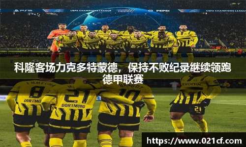 中欧体育平台