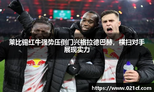 中欧体育