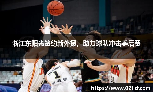 中欧体育平台