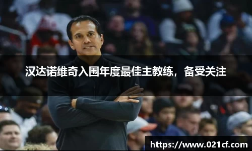 中欧体育