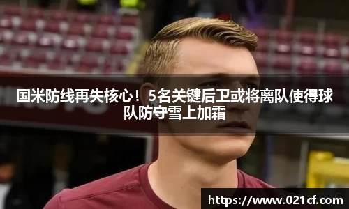 中欧体育平台