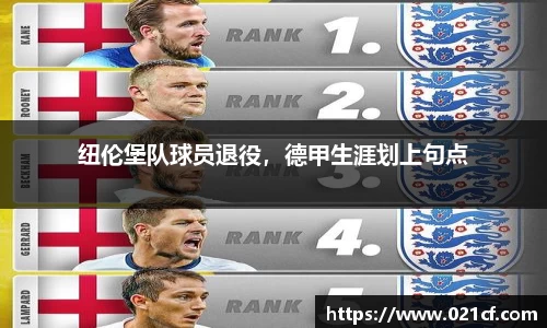 中欧体育