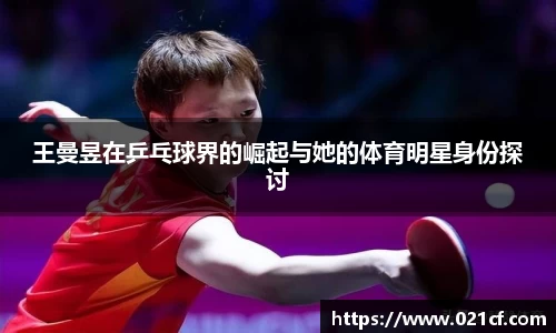 中欧体育平台