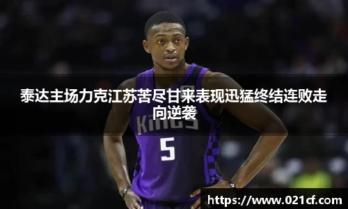 中欧体育平台