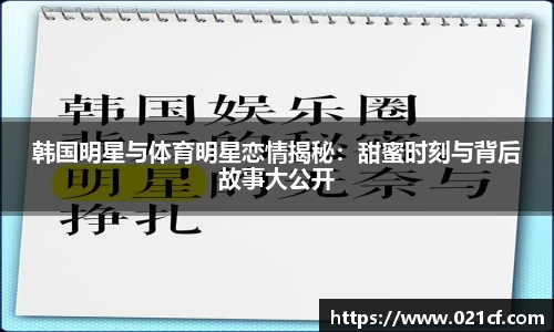 中欧体育