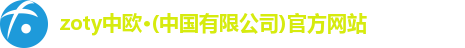中欧体育